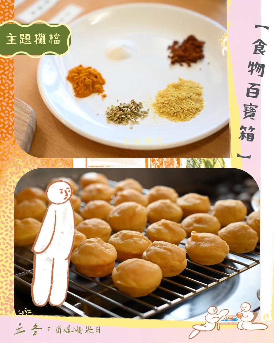 圍爐遊樂日-食物百寶箱