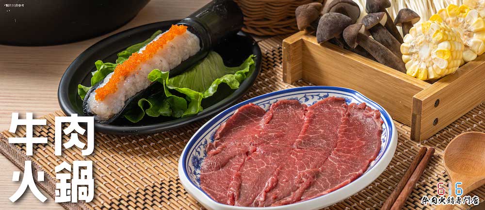 長者日2023-616火鍋