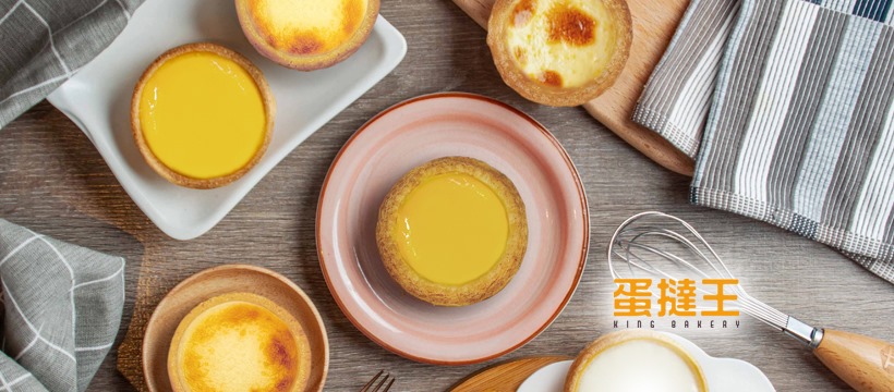 長者日2023-蛋撻王