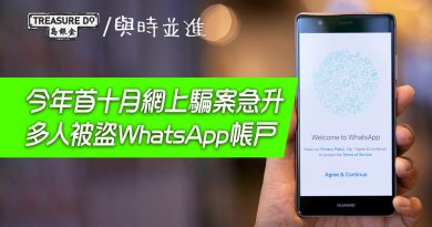 騙案高企｜今年首十月詐騙案升逾5成　網上騙案佔多數　多人被盜WhatsApp帳戶