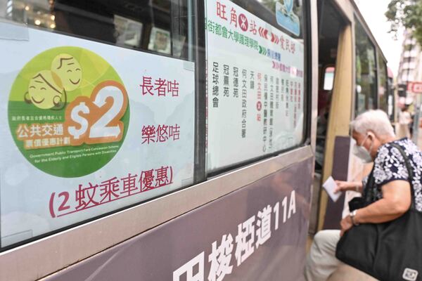 2元乘車優惠2024