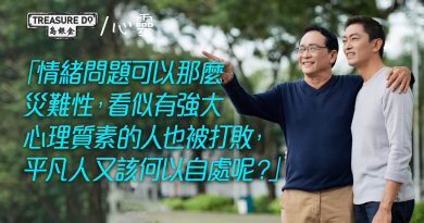 繼續以他的積極樂觀好好過生活