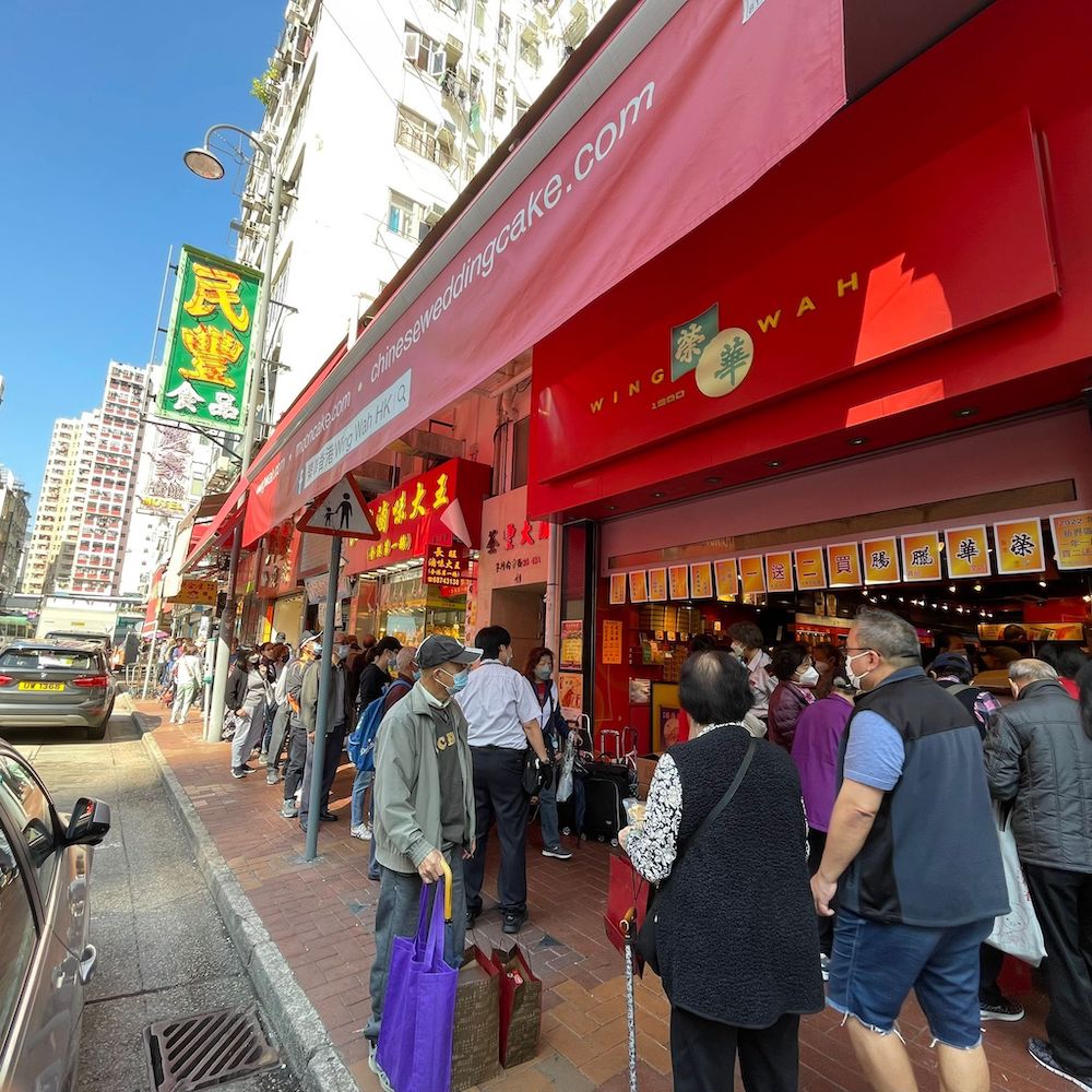 榮華餅家-長者咭