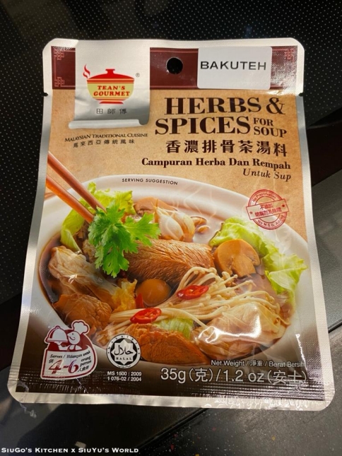 肉骨茶-食譜