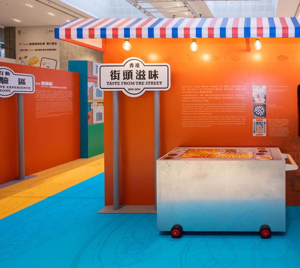 非遺知味-展覽