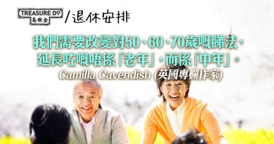 其實你不老！全球人口老化下　重新定義老年：我們都是「青老人」(Young-old)
