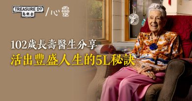 102歲長壽醫生分享：活出豐盛人生的5L秘訣