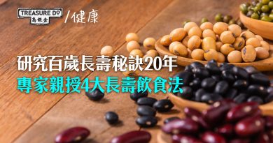 研究百歲長壽秘訣20年　專家親授4大長壽飲食法