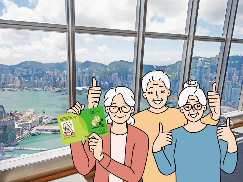 Sky100長者優惠2024