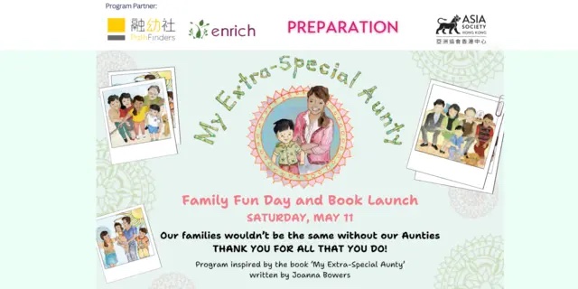 TimeAuction-家庭日活動