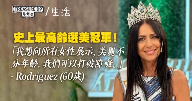 史上最高齡選美冠軍！阿根廷環球小姐地區賽　60歲「美魔女」律師摘冠