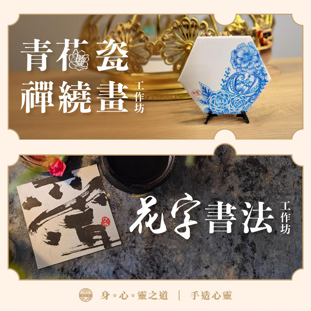 第三屆黃大仙信俗文化節