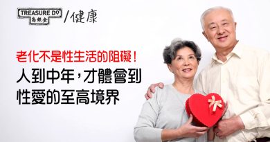 中年，性生活的最佳時期！老化不是阻礙，而是將性愛昇華到至高境界