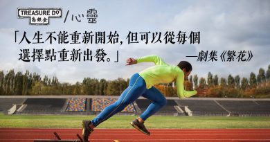 起步不利？破局人生轉折的關鍵法則