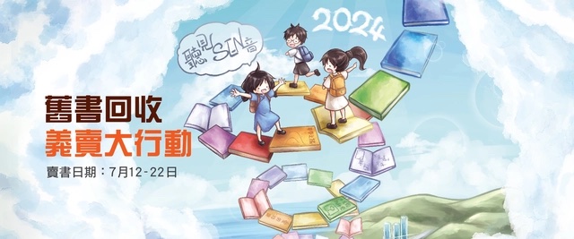 舊書回收