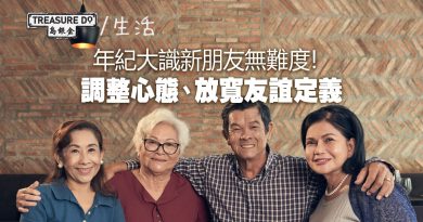 掌握一關鍵識新朋友無難度！調整心態、放寬友誼定義　助拓展社交圈