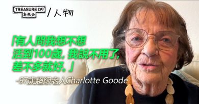 97歲超級老人參與長壽研究 　分享快樂人生秘訣　醫生：基因比生活方式更重要