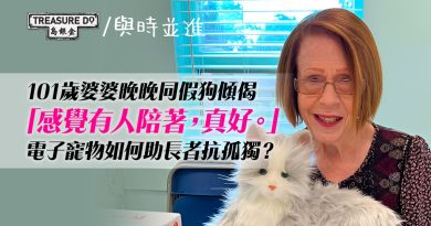 101歲婆婆終圓養狗夢！紐約州派發3萬隻電子寵物　助長者對抗孤獨感