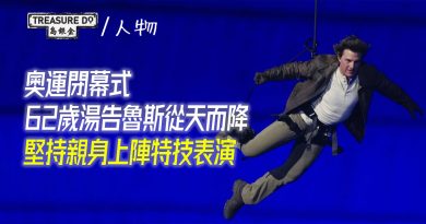 62歲湯告魯斯奧運閉幕從天而降　籌備一年半　堅持親身上陣特技表演