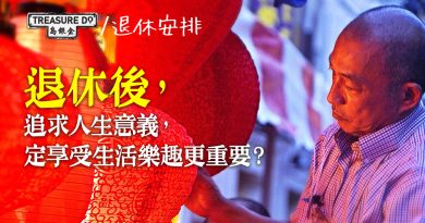 退休後，追尋人生目標還是盡情玩樂更重要？7大秘訣助退休族找到人生平衡