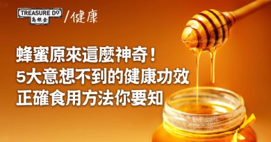 蜂蜜原來這麼神奇！5大意想不到的健康功效，正確食用方法你要知