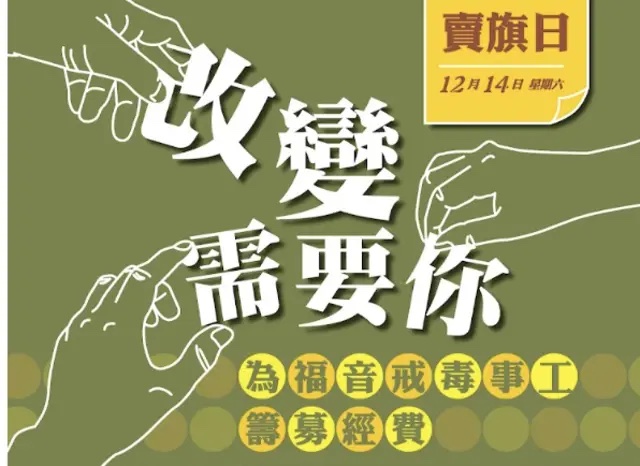 time auction-賣旗日