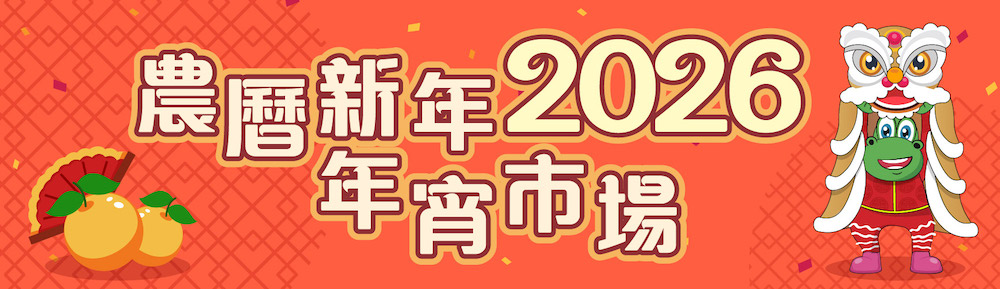 2026年宵