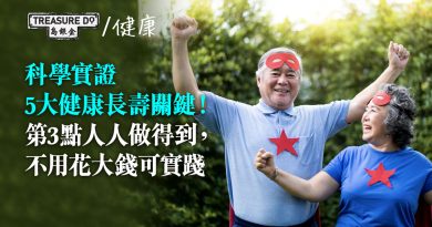 科學實證5大健康長壽關鍵！第3點人人做得到，不用花大錢就能實踐