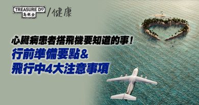 心臟病患者搭飛機要知道的事！行前準備要點＆飛行中4大注意事項