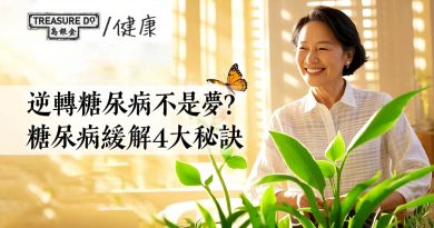 逆轉糖尿病不是夢？糖尿病緩解4大秘訣