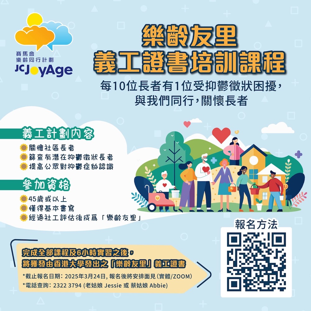 樂齡友里