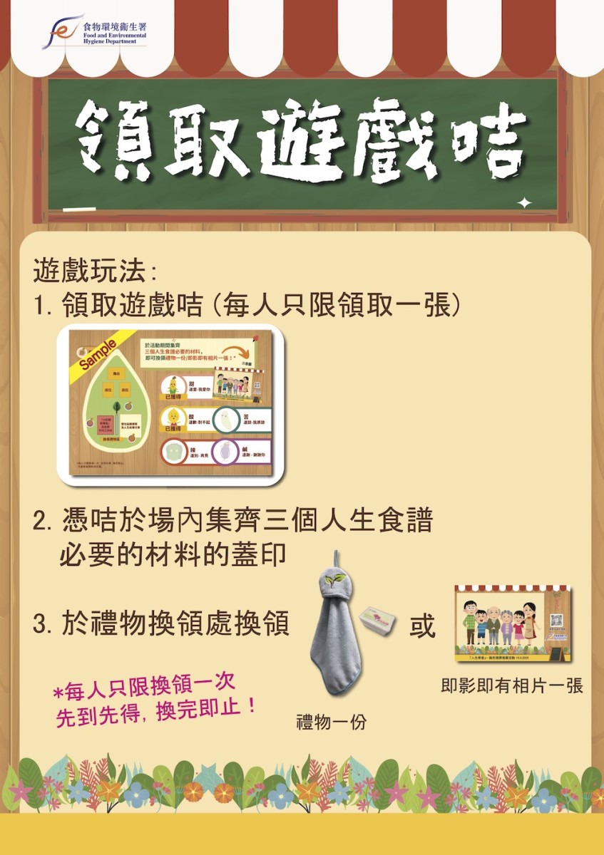 領取遊戲咭