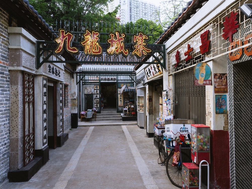 九龍城寨光影之旅