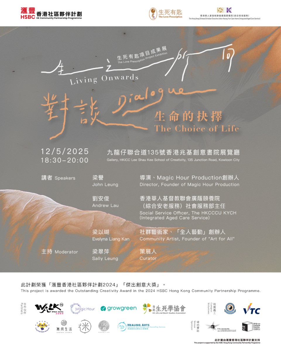生命的抉擇