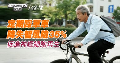 踩單車唔止強身健體！荷蘭研究：長者養成踩單車習慣，降失智風險高達35%！