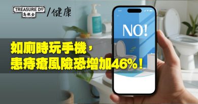 如廁時玩手機，患痔瘡風險恐增加46%！專家建議這樣做