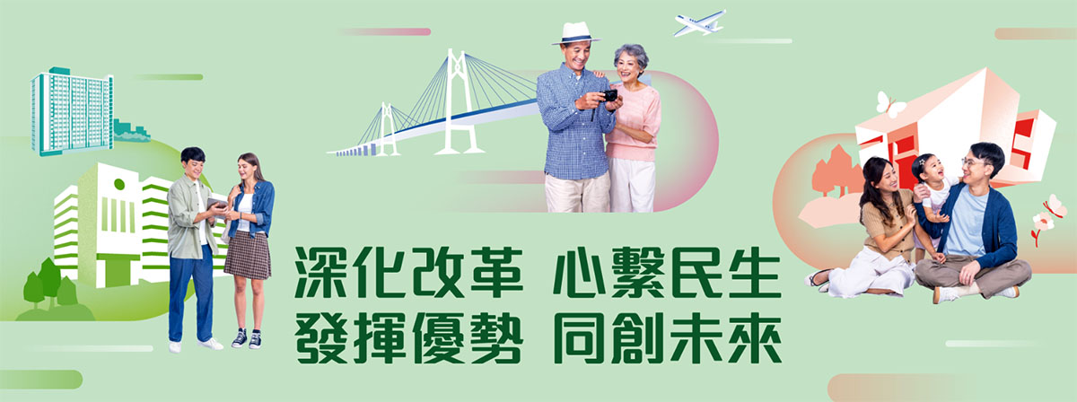 李家超2025施政報告：長者安老新政重點