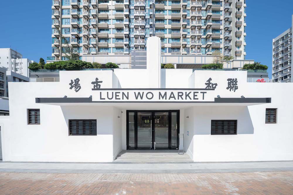 聯和市場