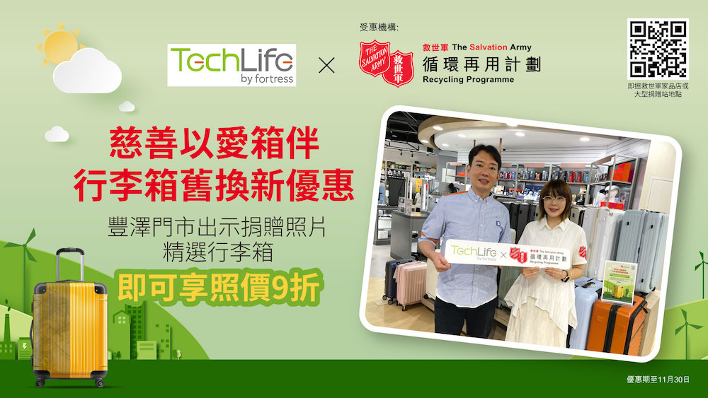 行李箱舊換新