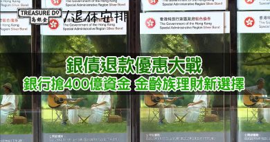 【銀色債券2025】銀債派完錢 銀行又搶錢！退款優惠大戰揭幕