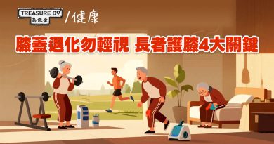 膝蓋退化勿輕視！長者護膝4大關鍵