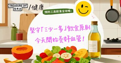 預防三高飲食全攻略：堅守「三少一多」飲食原則　今天開始養好血管！