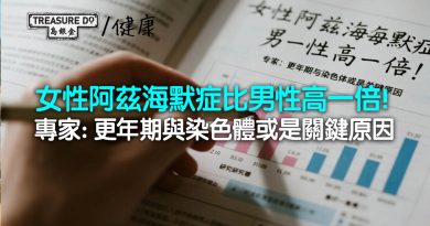 女性阿茲海默症比男性高一倍！專家揭更年期與染色體或是關鍵原因