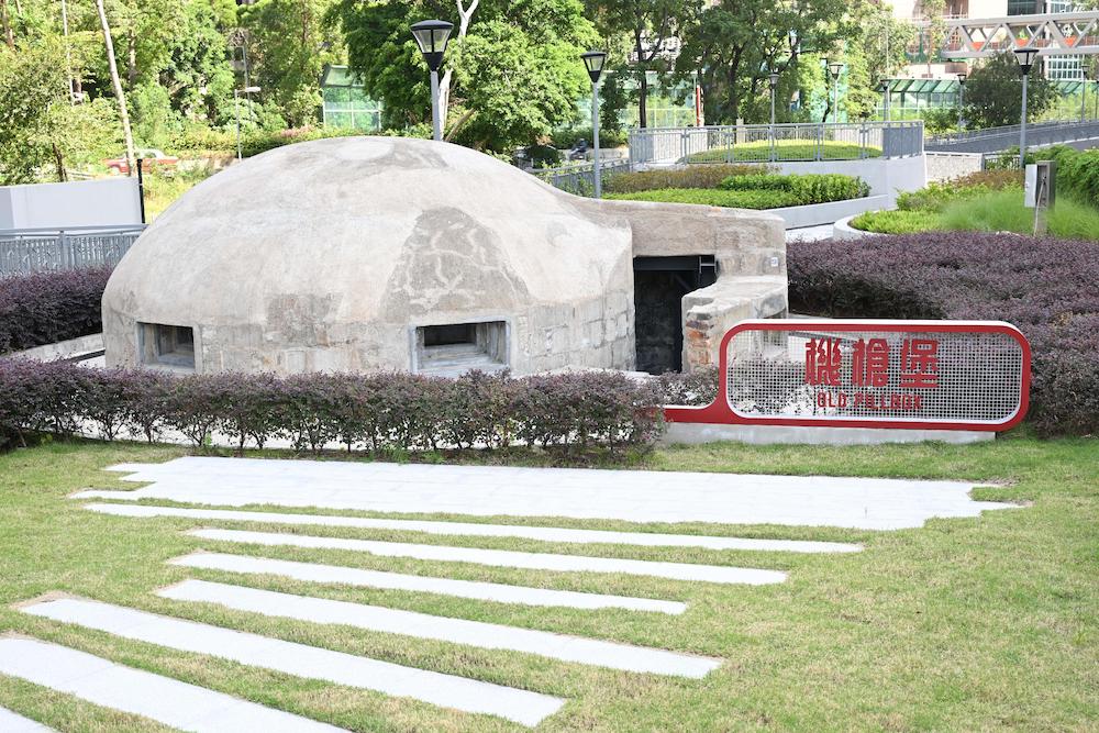 活水公園-機槍堡