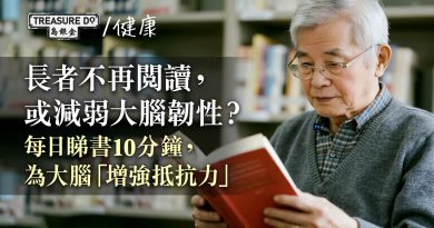 長者不再閱讀，或減弱大腦韌性？專家：每日睇書10分鐘，增強大腦「抵抗力」