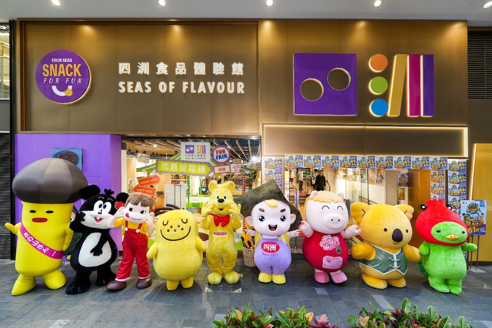 四洲食品體驗館