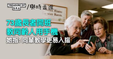 73歲長者開班教同齡人用手機　克服對科技的恐懼　她指：同輩教學更易入腦