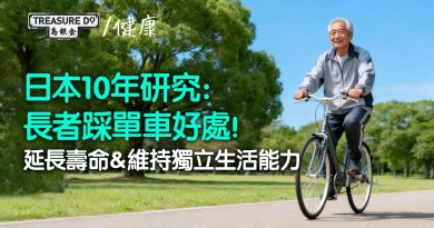 日本10年研究:長者踩單車好處多!延長壽命&維持獨立生活能力