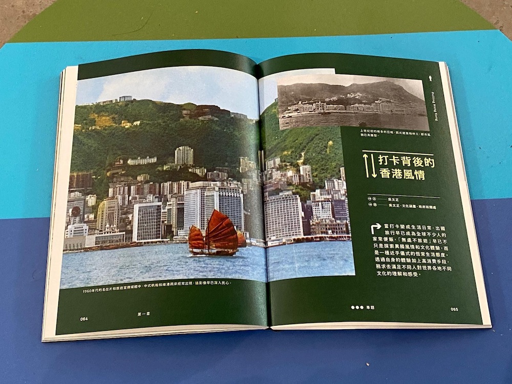 流動風景-場刊