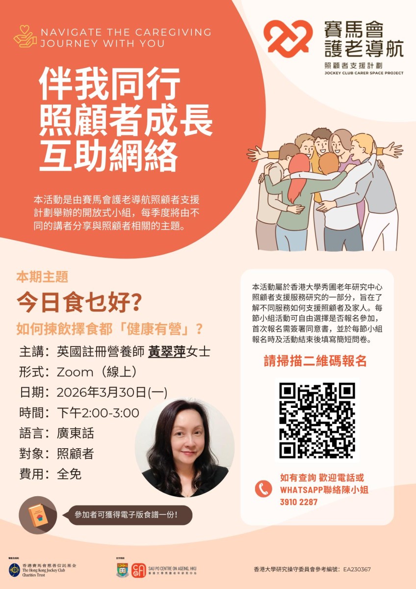 照顧者